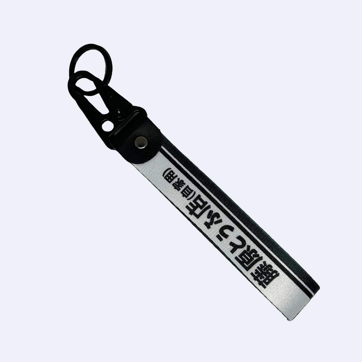 White keychain with a black line accent feauring Japanese text reading "Fujiwara Tofu Shop" – Motorev JDM car accessory