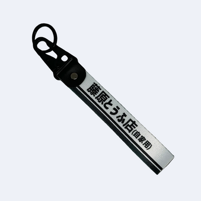 Initial D - Fujiwara Tofu Shop JDM Key Tag