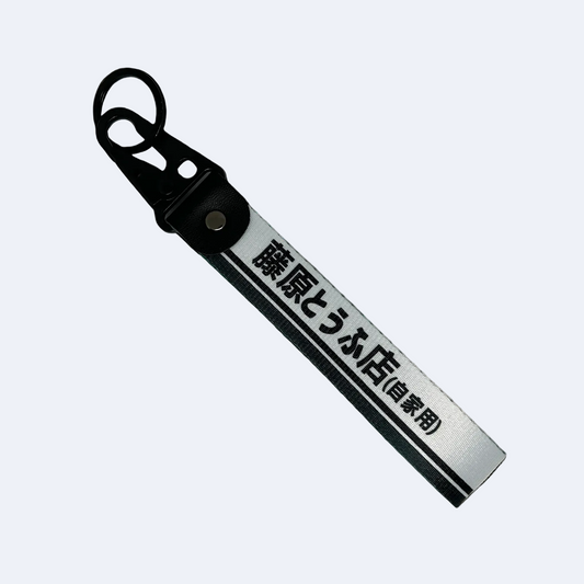 Initial D - Fujiwara Tofu Shop JDM Key Tag